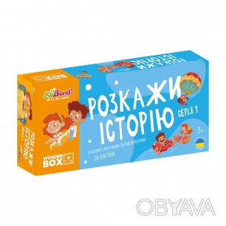 Набір логічних карток «Розкажи історію». Серія №1, WB101. . фото 1