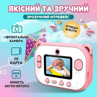 Фотоаппарат детский камера Yimi со встроенным принтером и селфи 1080P 32Гб
Детск. . фото 7