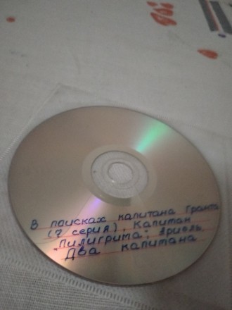Продаются два лицензионных двухсторонних диска, с советскими мультфильмами.  Дис. . фото 13