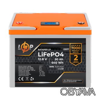 Акумулятори нового покоління LiFePO4 мають високий ККД (до 94%), низький самороз. . фото 1