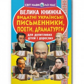 Книга "Большая книга. Киев - столица Украины". Книжка с красочными иллюстрациями. . фото 2