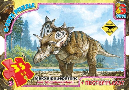 ![CDATA[Пазли ТМ "G-Toys" із серії "Обережно Динозаври", 35 ел. Работаем с 2011 . . фото 1