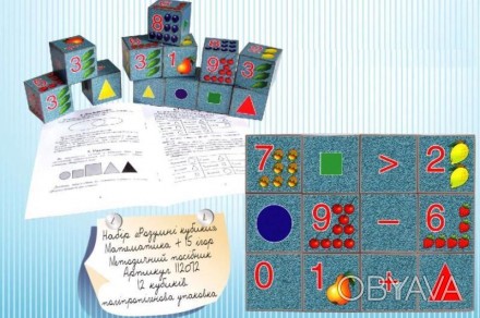 Кубики Математика+15 ігор, пластик, 12шт., 3+