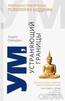  Эта просветительская работа, отличающаяся одновременно широким охватом материал. . фото 1