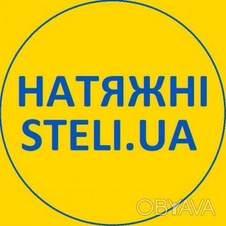 steli.ua це інтернет-майданчик, який об'єднує різні магазини та компанії, щ. . фото 1