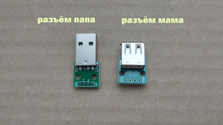 Разъем USB типа Б (папа) и Разъем USB типа A (мама) на плате. Борисполь. фото 1 Разъем USB типа Б (папа) и Разъем USB типа A (мама) на плате. Борисполь. фото 1