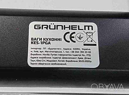Ваги кухонні Grunhelm KES-1PGA Тип — електронні, конструкція — з плоскою платфор. . фото 1
