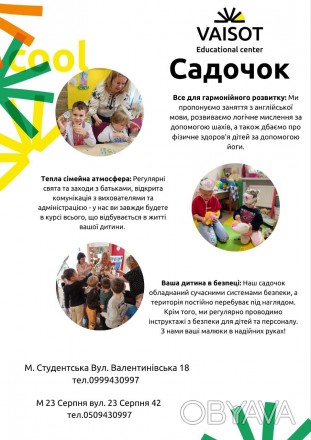 На Вас чекає дружня та затишна атмосфера, умови, створені для розвитку, навчання. . фото 1