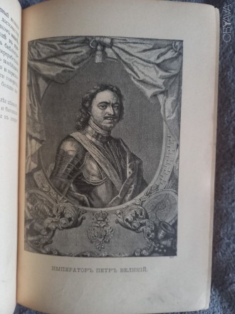 Издание П.П.Сойкина.Год издания 1903.
Два тома в одной книге.Увеличенный формат. . фото 6