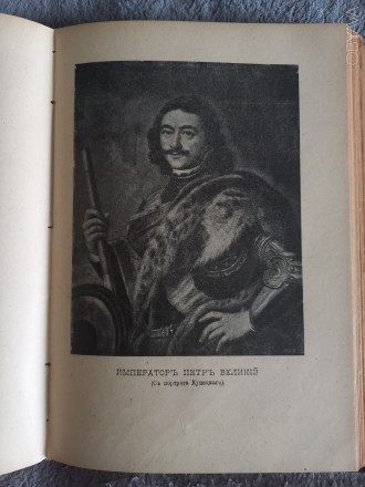 Издание П.П.Сойкина.Год издания 1903.
Два тома в одной книге.Увеличенный формат. . фото 8