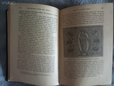 Издание П.П.Сойкина.Год издания 1903.
Два тома в одной книге.Увеличенный формат. . фото 7