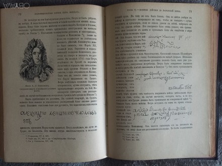 Издание П.П.Сойкина.Год издания 1903.
Два тома в одной книге.Увеличенный формат. . фото 10