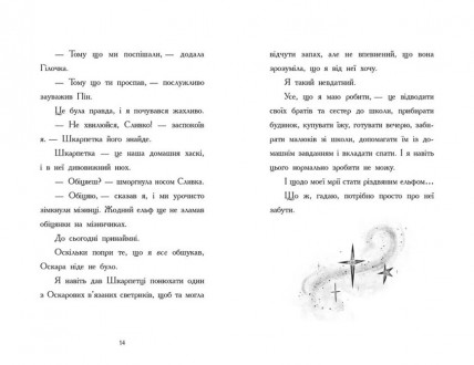 Книга "Щоденник різдвяного ельфа" Бен Миллер арт. Ч1642003У
Тог живет в большой . . фото 6