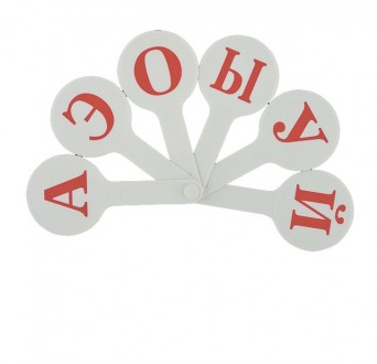 Веер букв русского алфавита поможет вашему ребенку выучить буквы и научиться чит. . фото 2