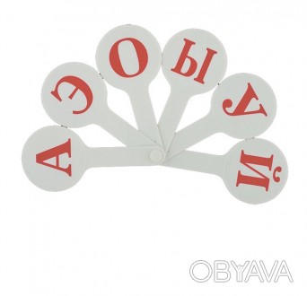 Веер букв русского алфавита поможет вашему ребенку выучить буквы и научиться чит. . фото 1