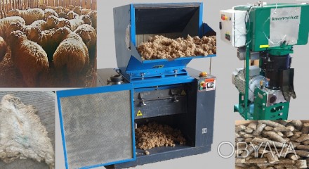 Пресс - грануляторы для овечьей шерсти 
BN 100W/BN400W /BN600(Чехия)
Предназна. . фото 1