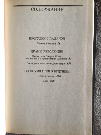 Издательство "Вагриус",Москва.Год издания 1996.
Книга новая.. . фото 6