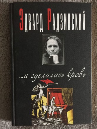 Издательство "Вагриус",Москва.Год издания 1996.
Книга новая.. . фото 2