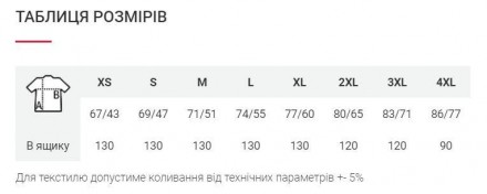 Властивості:- щільність тканини 160 г/м2- 100% бавовна - круглий виріз. . фото 12