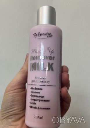 Молочко для демакіяжу від Top Beauty містить в своєму складі компоненти, що не т. . фото 1