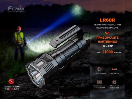 Прожектор фонарик Fenix LR60R 21000Lm луч до 1085 м
Мощность прожектора и эргоно. . фото 7