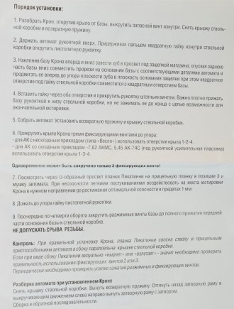 Боковой кронштейн Полтава Крон ПСК на АКМ АК74 полевой
Полевой снайперский кронш. . фото 4