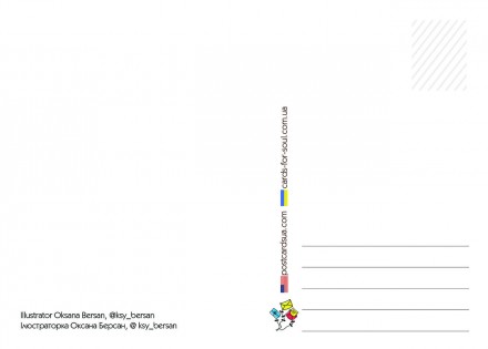 Художник - ілюстратор Оксана Берсан
	Щільний папір 450 г/м2.
	Глянцеве покриття
. . фото 3
