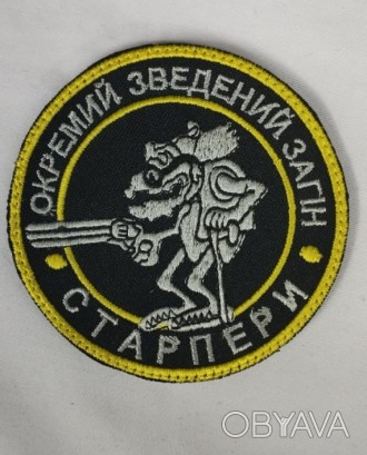 Шеврон ВСУ (ЗСУ)
 Шеврон на липучках ВСУ (ЗСУ) — графічний знак. Шеврон гарний, . . фото 1