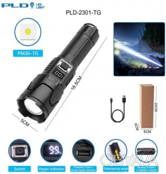 Фонарь PLD-2301 WHITE LASER LED PM30-TG, 1х18650/1х26650/3xAAA, power bank, инди. . фото 1