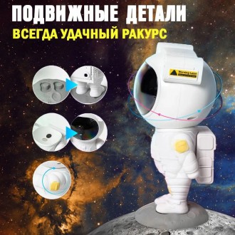 Ночник-проектор Звездного неба Космонавт прекрасний выбор для детской комнаты, к. . фото 36
