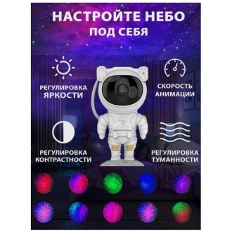 Ночник-проектор Зоряного неба Космонавт прекрасний вибір для дитячої кімнати, як. . фото 24