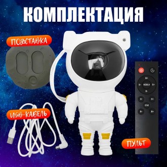 Ночник-проектор Звездного неба Космонавт прекрасний выбор для детской комнаты, к. . фото 28