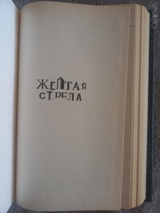 Издательство "Вагриус",Москва.Год издания 1999.
Книги новые,продаются. . фото 7
