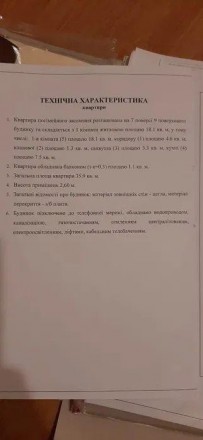 Продається 1-кімнатна квартрира в р-ні Інституту зв"язку 38 кв.м на 7/9 пов. . фото 9