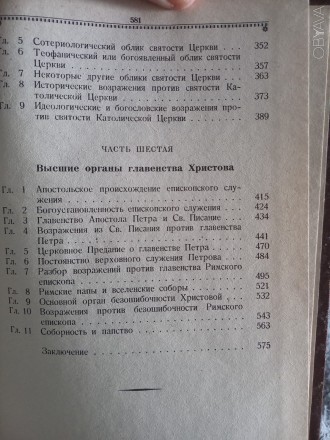 Репринтное издание 1958-го года.
Год издания 1993,Жовква.. . фото 9