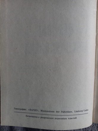 Репринтное издание 1958-го года.
Год издания 1993,Жовква.. . фото 5