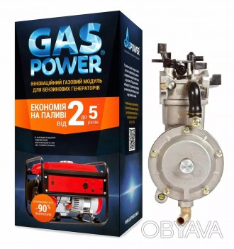 GasPower KBS-2 є унікальним інноваційним технічним рішенням, основним призначенн. . фото 1
