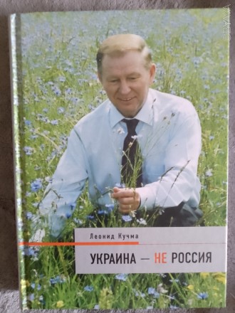 На украинском языке.
Издательство "Время",Москва.Год издания 2004.
К. . фото 2