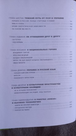 На украинском языке.
Издательство "Время",Москва.Год издания 2004.
К. . фото 7