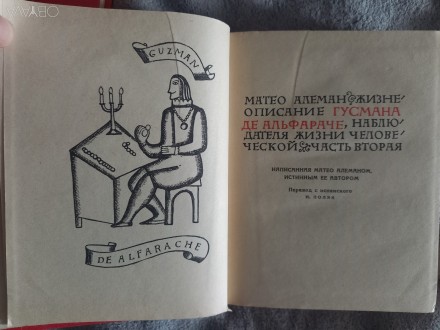 Государственное издательство художественной литературы,Москва.Год издания 1963.
. . фото 8