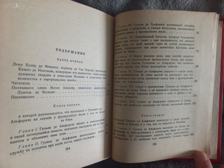 Государственное издательство художественной литературы,Москва.Год издания 1963.
. . фото 10