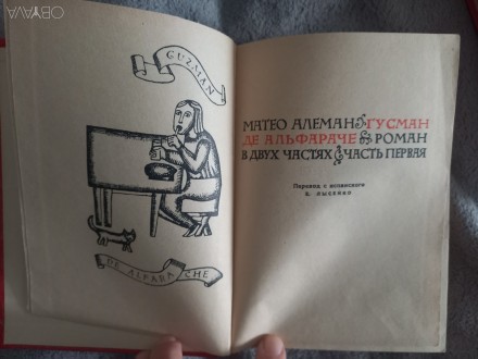 Государственное издательство художественной литературы,Москва.Год издания 1963.
. . фото 4
