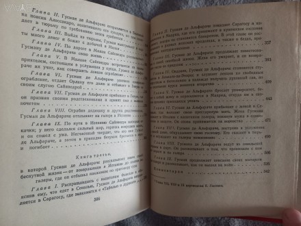 Государственное издательство художественной литературы,Москва.Год издания 1963.
. . фото 11