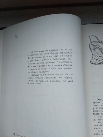 Пять дней из жизни черепахи Феликс Лев 1980 год Детская литература. Пересылка пр. . фото 9