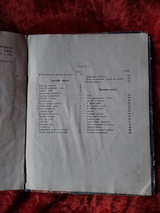 Приключения барона Мюнхаузена 1958 год Детгиз Э.Распэ на украинском языке. Перес. . фото 6