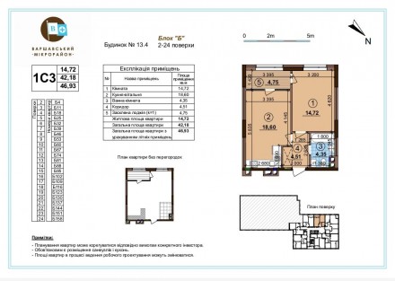 Продаж 1-кім. кв. ЖК Варшавський Плюс – Буд 13.4
Вул. Всеволода Змієнка, 19.
Зас. Виноградарь. фото 3
