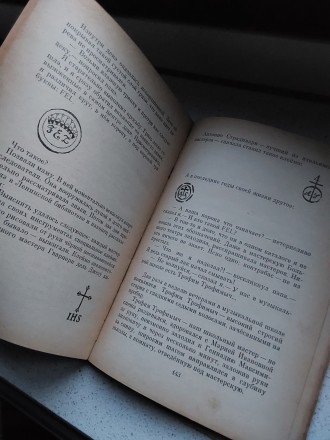 Кто взял фальшивую ноту?Г.Абрамян 1971 год Москва издательство Детская литератур. . фото 6