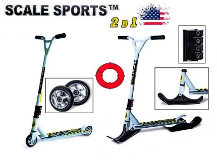 Самокат-снегоход【2в1】возможно заменять колеса на лыже от Scale Sports модель Ext. . фото 9