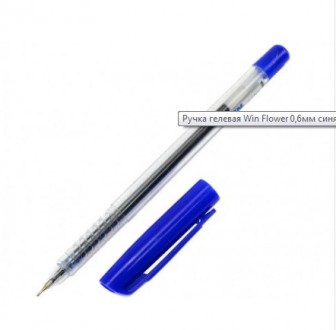 Ручка гелева Win Flower 0,6мм синя. . фото 3