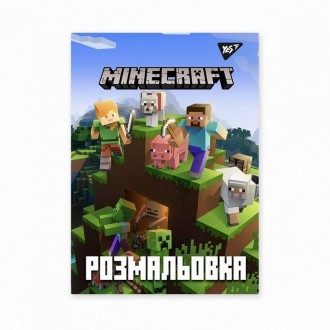 Розмальовка MINECRAFT А4 12 стор. YES. . фото 2